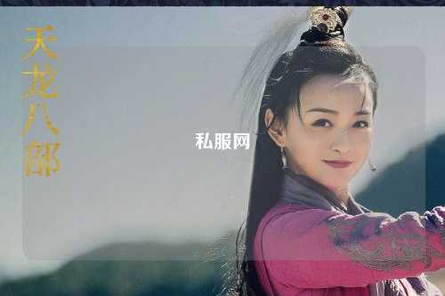 私服网